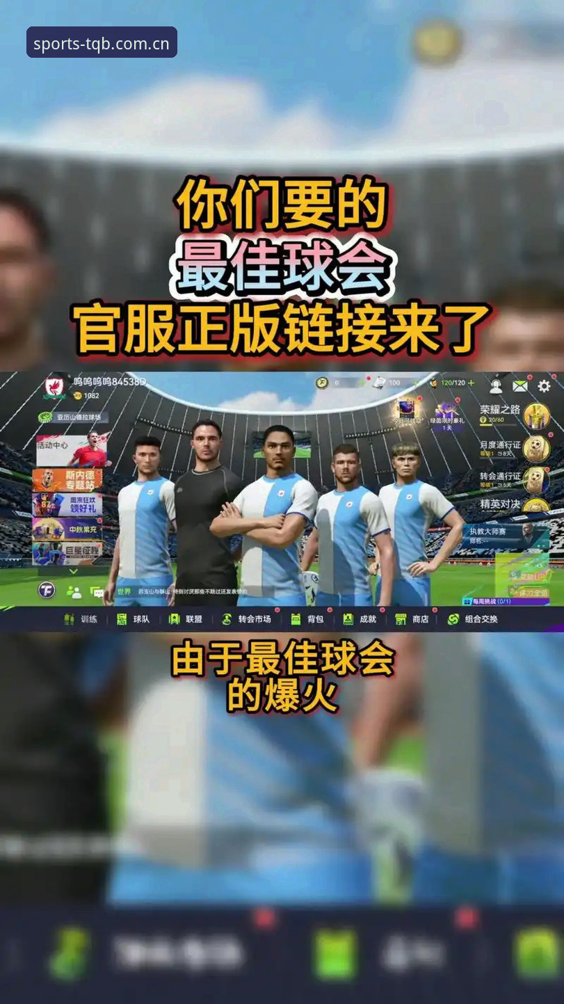 谈球吧手机版哪个好 谈球吧手机版哪个好?实战派教你选对版本