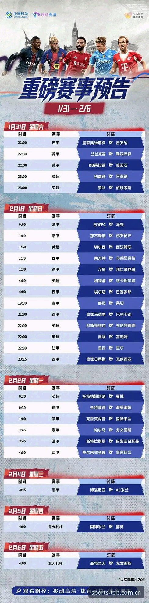 谈球吧App安装 赛程密集影响世界杯发挥?谈球吧平台观赛必备知识:从卡拉格批评看球员真实困境