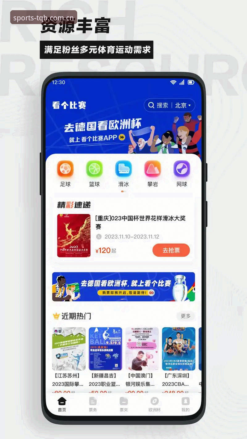谈球吧体育观赛iOS版深度评测：流畅体验与安全保障的双重考量